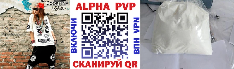 мега Соль-Илецк Alpha PVP мука
