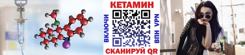 Кетамин ketamine  Соль-Илецк 
