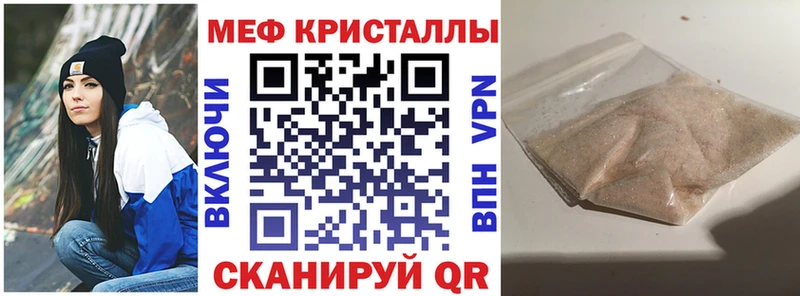 продажа наркотиков  Соль-Илецк  Мефедрон мука 