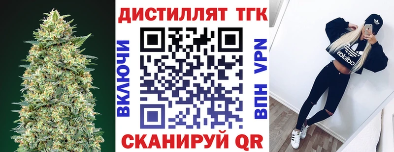 Дистиллят ТГК THC oil  Соль-Илецк 